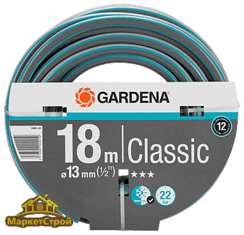 Шланг Gardena Classic 1/2" 18м (18001-20)