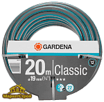 Шланг Gardena Classic 3/4" 20м (18022-20)